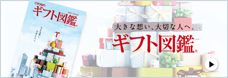 クラウン：Webオフィス図鑑2025