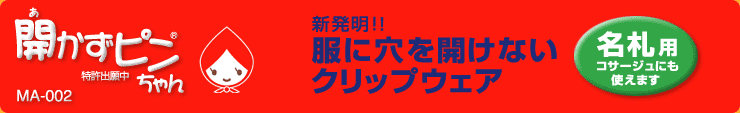 ԥ󡽿ȯ ! ˷򳫤ʤåץ