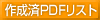 PDFꥹ