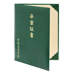 証書ファイル　レザール