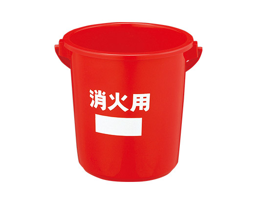 バケツ（消火用）