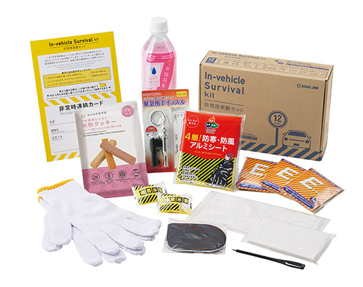 非常用避難セット