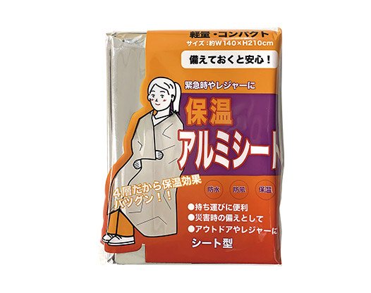 非常用防寒具