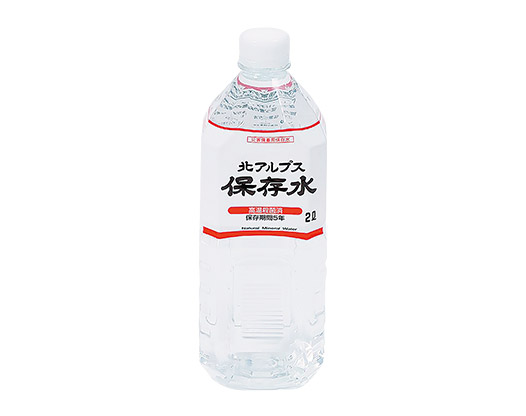 水（非常用）