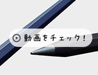 動画をチェック