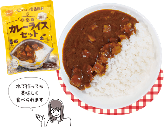 CoCo壱番屋監修　尾西のカレーライスセット