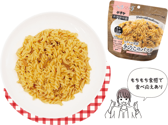 マジックパスタ きのこのパスタ