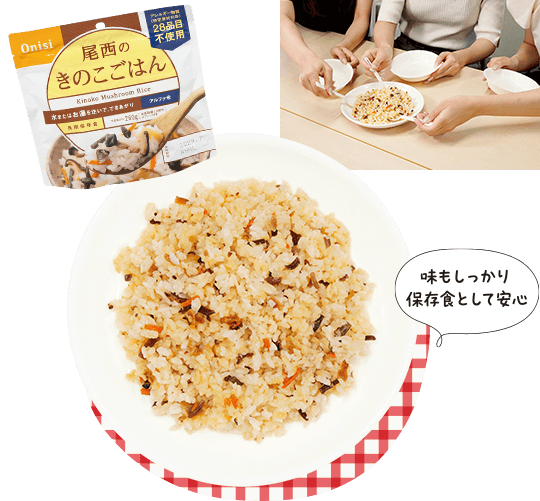 尾西のきのこごはん
