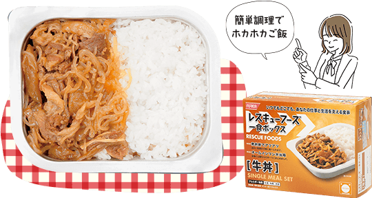 レスキューフーズ