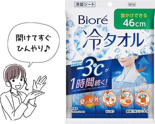ビオレ冷タオル 無香性