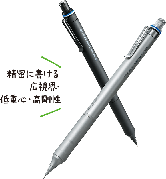 モノグラフファイン（0.5mm）