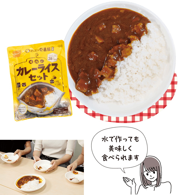 CoCo壱番屋監修　尾西のカレーライスセット