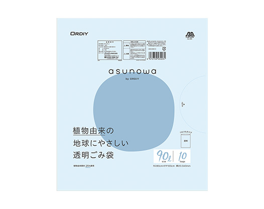 ゴミ袋