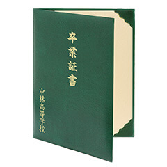 証書ファイル レザール