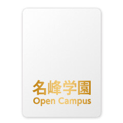 すらピタ下敷き