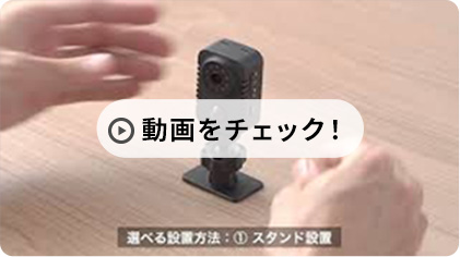 動画をチェック！