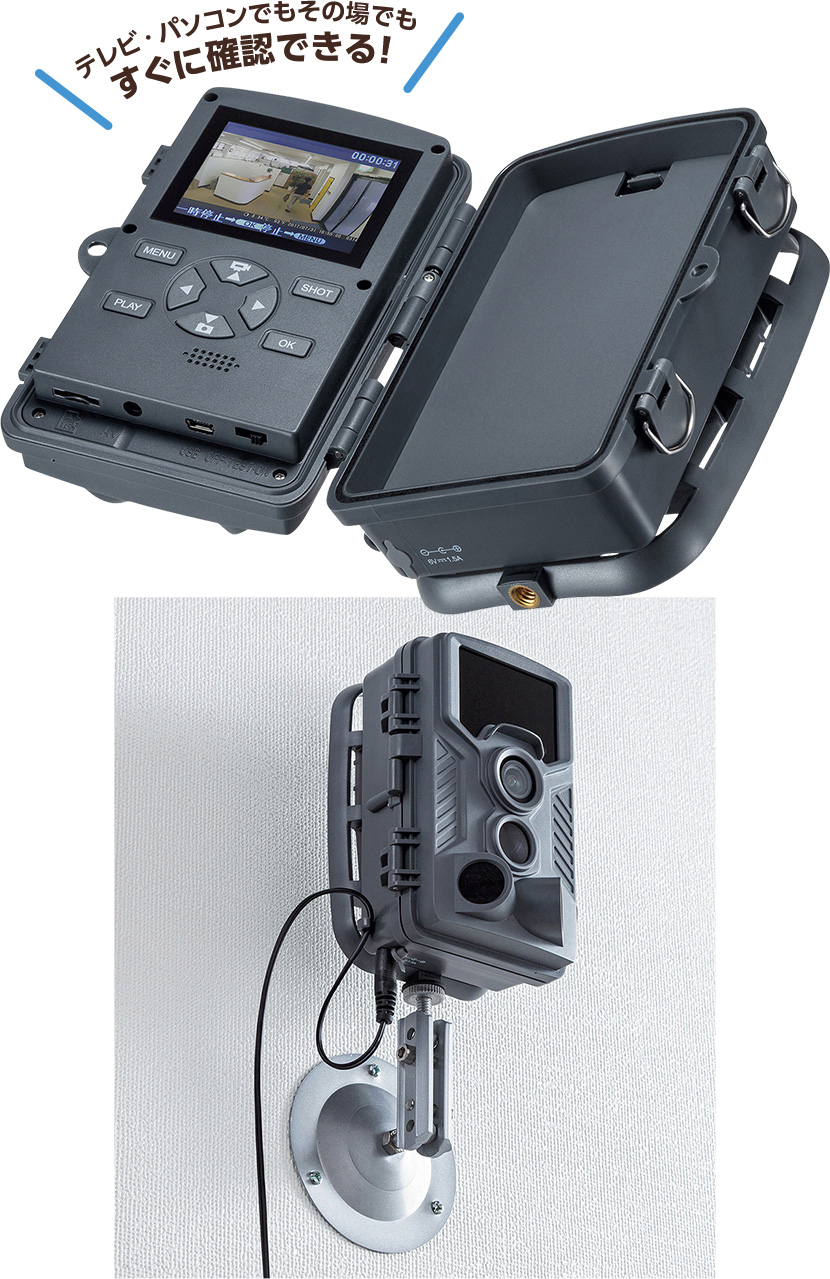 セキュリティカメラ