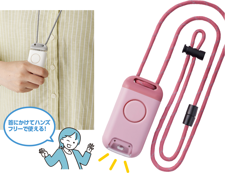 防犯ブザー付きポータブルライト「ポタラ」