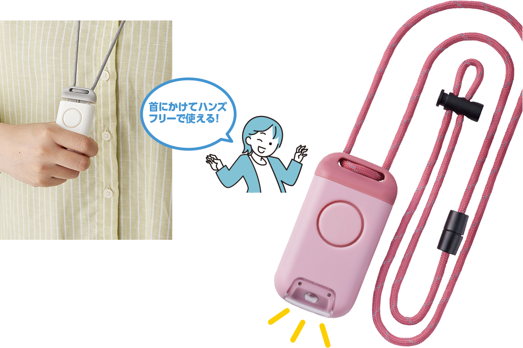 防犯ブザー付きポータブルライト「ポタラ」