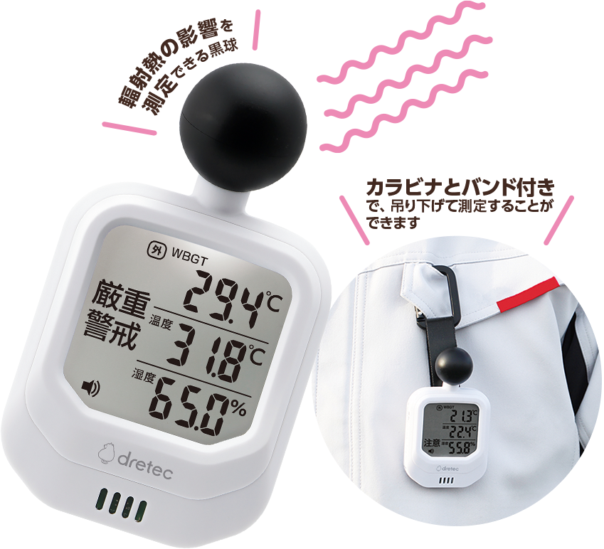 時計付黒球式熱中症指数計