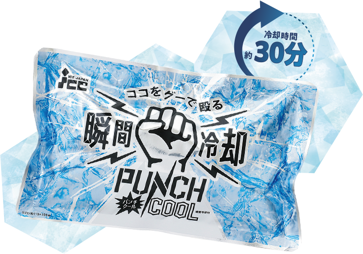 瞬間冷却パック パンチクール