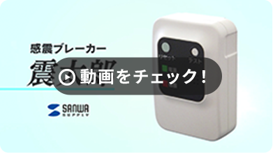 動画をチェック！