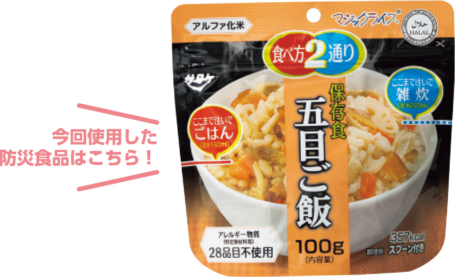 マジックライス 五目ご飯（20食入）