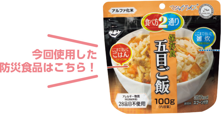 マジックライス 五目ご飯（20食入）