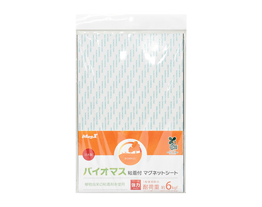 マグネットシート