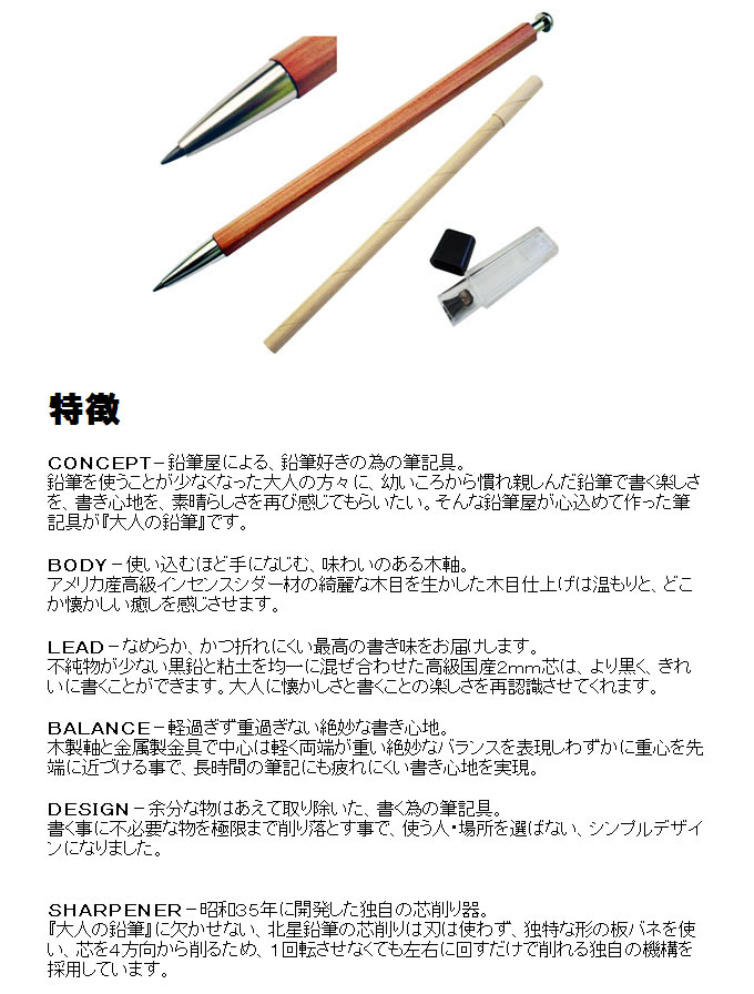 北星鉛筆 大人の鉛筆 単品 2mmb 商品詳細 北星鉛筆 大人の鉛筆 単品 2mmb 商品詳細