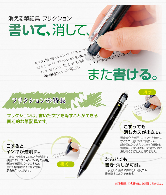 パイロット フリクションボール ノック05 ノック式ボールペン 極細0 5mm 10色セット 商品詳細 パイロット フリクションボール ノック05 ノック式ボールペン 極細0 5mm 10色セット 商品詳細