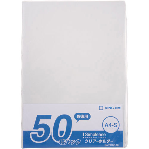 【キングジム】シンプリーズクリアーホルダー　Ａ４タテ型　乳白　５０枚