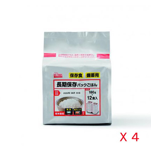 【アイリスオーヤマ】長期保存パックごはん　