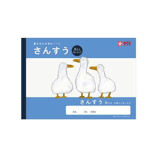 サクラクレパス 学習ノート 学習帳 学習帳 商品詳細