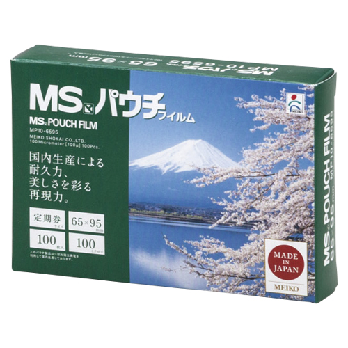 明光商会 MSパウチフィルム 150μm（0．15mm厚） 100枚