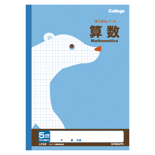 日本ノート キョクトウ 学習ノート カレッジアニマル 算数 商品詳細