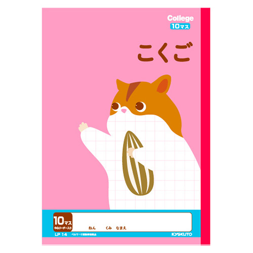 日本ノート キョクトウ 学習ノート カレッジアニマル 10マス 日本ノート キョクトウ 学習ノート カレッジアニマル 10マス