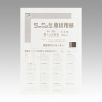 サイズ アジア原紙 FAX原稿用紙 GB4F-5HR 再生 方眼10冊 リコメン堂 