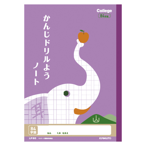 日本ノート キョクトウ 学習ノート カレッジアニマル １２０字詰 中心リーダー入 商品詳細