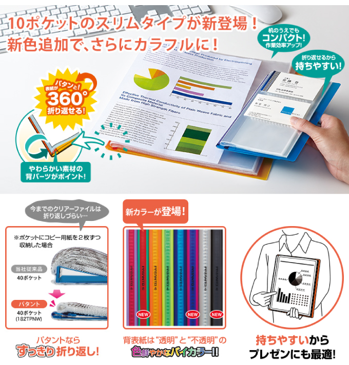 キングジム クリアーファイル パタント（透明） Ａ４判タテ型 ４０ポケット グレー １冊 商品詳細