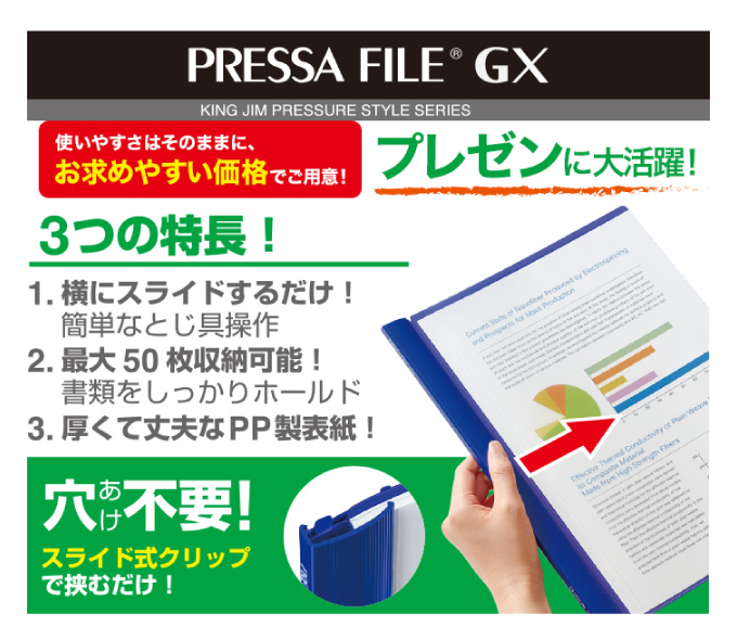 代引可】 まとめ キングジム プレッサファイルGXA4タテ 50枚収容 青