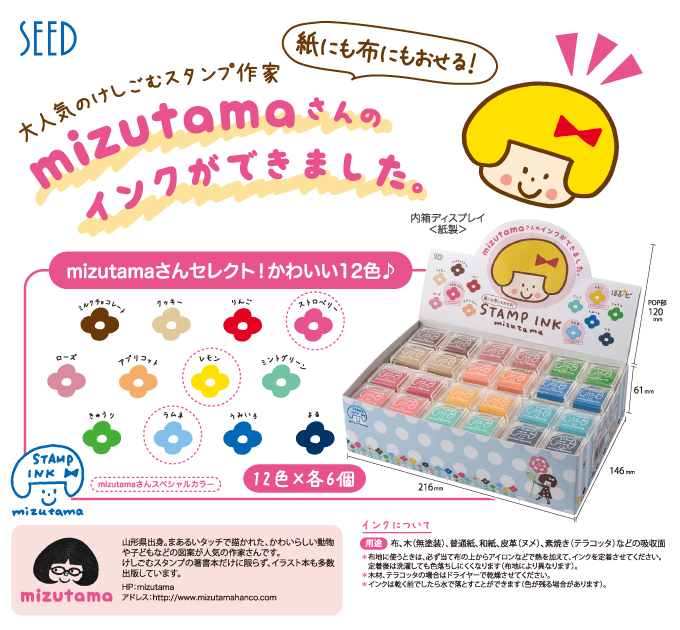 シード mizutamaインク りんご 1個 商品詳細