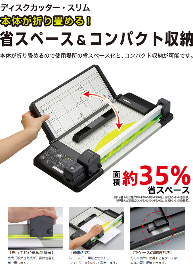 カール事務器 ディスクカッターA3 DC-230N - 2