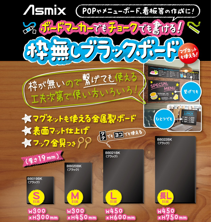 アスカ 枠無しブラックボード Ｌサイズ Ｌサイズ １枚 Ｌサイズ 商品詳細