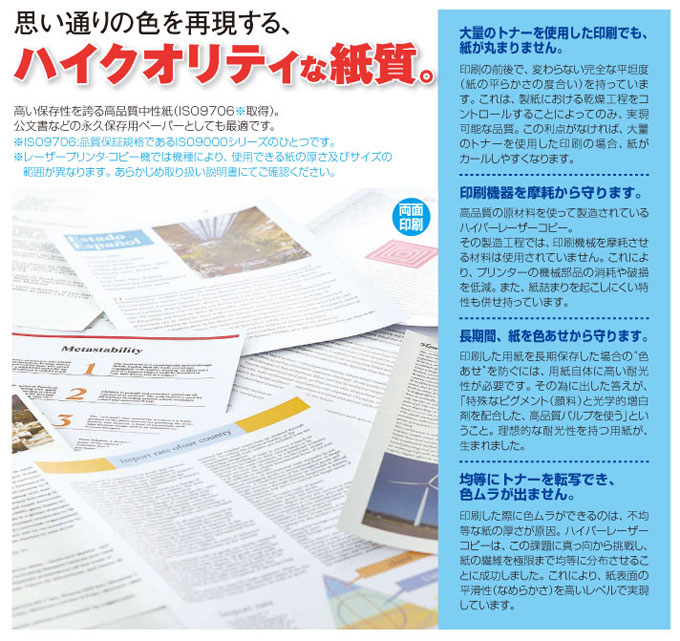 伊東屋 ハイパーレーザーコピー A3判 ホワイト A3判