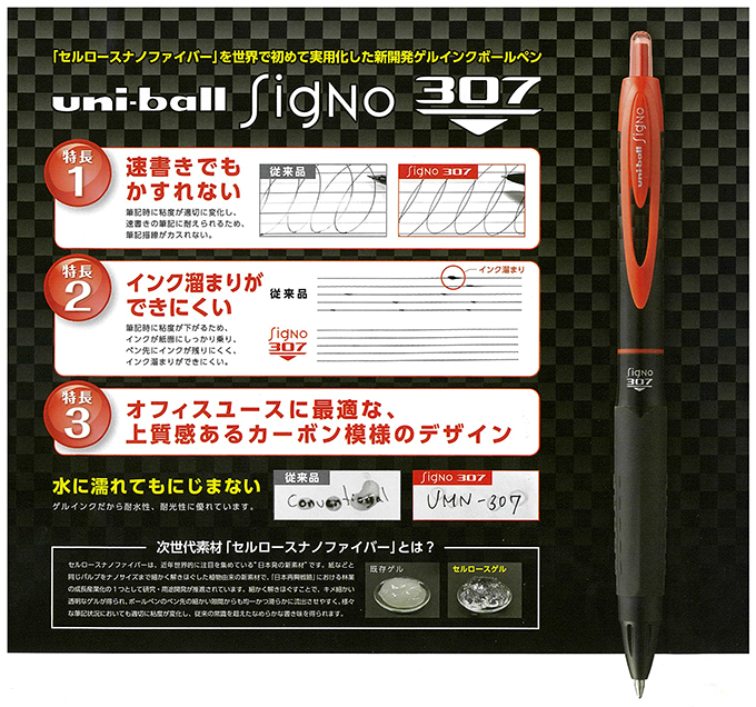 三菱鉛筆 ゲルインクボールペン替芯 ＵＭＲ－８５Ｅ ０．５ｍｍ 黒 １ 