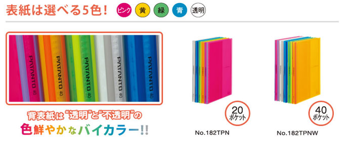 キングジム クリアーファイル パタント（透明） A4判タテ型 40ポケット 透明 1冊 商品詳細