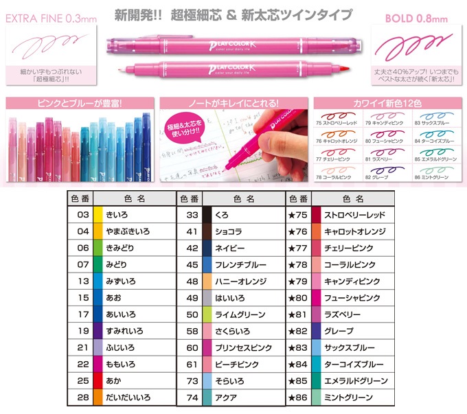 トンボ鉛筆 プレイカラーＫ （０．３ｍｍ・０．８ｍｍ） プリンセスピンク 商品詳細