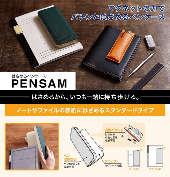 キングジム はさめるペンケースペンサム 黒 1個 商品詳細