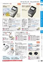 ２０２４　オフィス図鑑　共通版